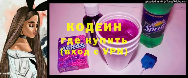 Кодеиновый сироп Lean Purple Drank  купить закладку  Железноводск 