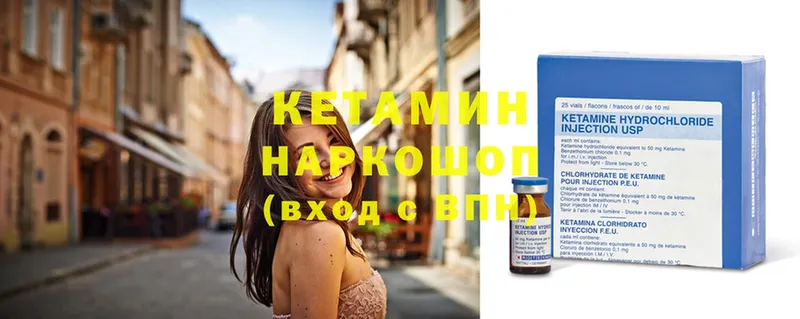 Кетамин ketamine  Железноводск 