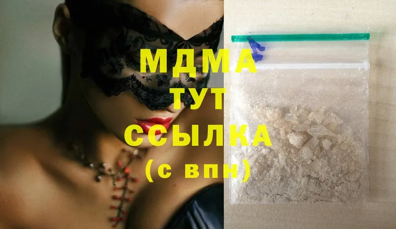 MDMA кристаллы  Железноводск 